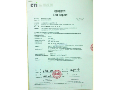 CTI-SGS報告